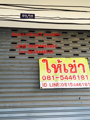 ให้เช่าอาคารพานิชย์ในขอนแก่น ซอยตรงข้ามโรงเรียนแก่นนคร ทำเลดีย่านชุมชน