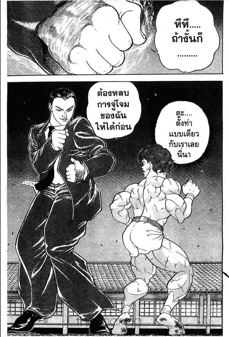 Grappler Baki - หน้า 100