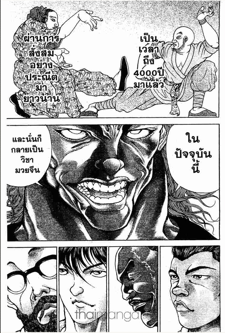 Baki: New Grappler Baki - หน้า 52