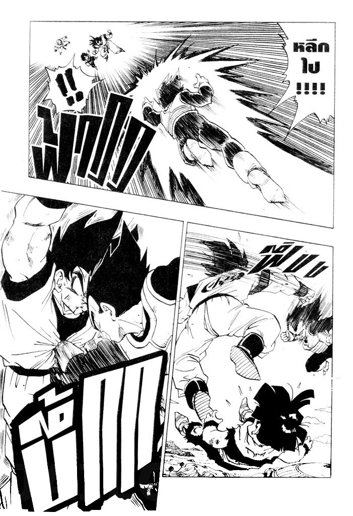 Dragon Ball - หน้า 71