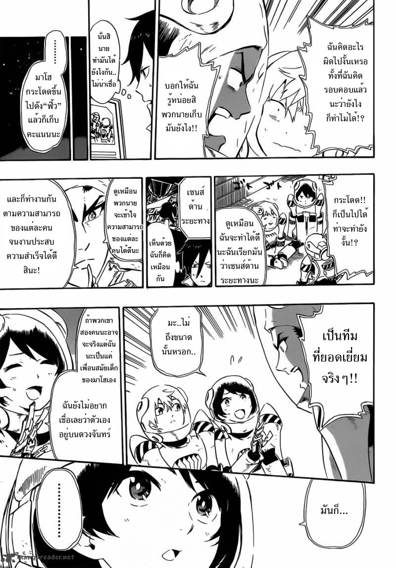 อ่านการ์ตูน ST&RS Step 6 – ST&RS ภาพที่ 5