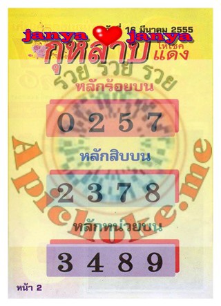 ฝากรูป