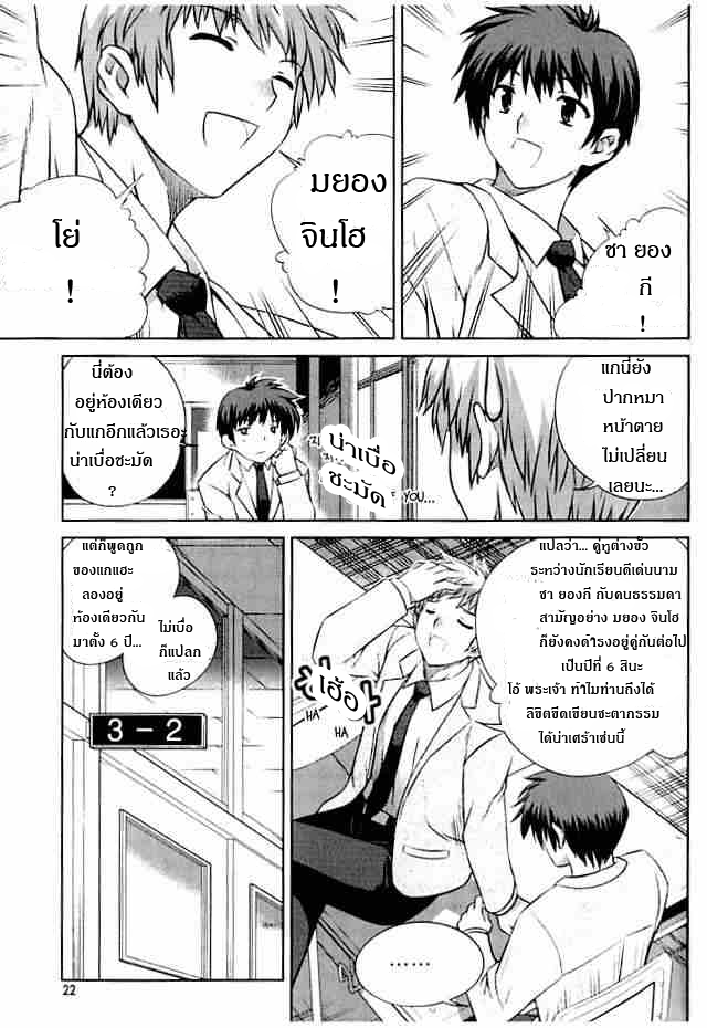 อ่านการ์ตูน Unbalance 1 ภาพที่ 17