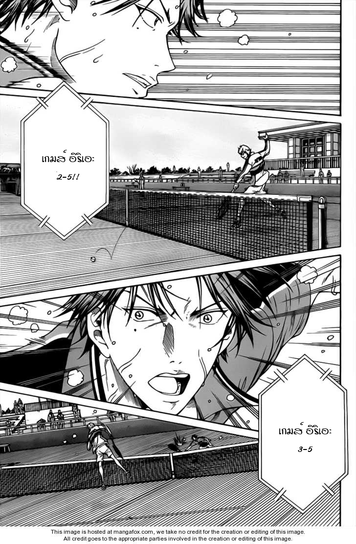 New Prince of Tennis 42-บดขยี้หนึ่งความภาคภูมิใจ