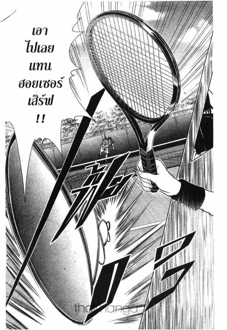 Prince of Tennis - หน้า 121