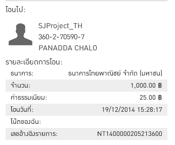 ฝากรูป