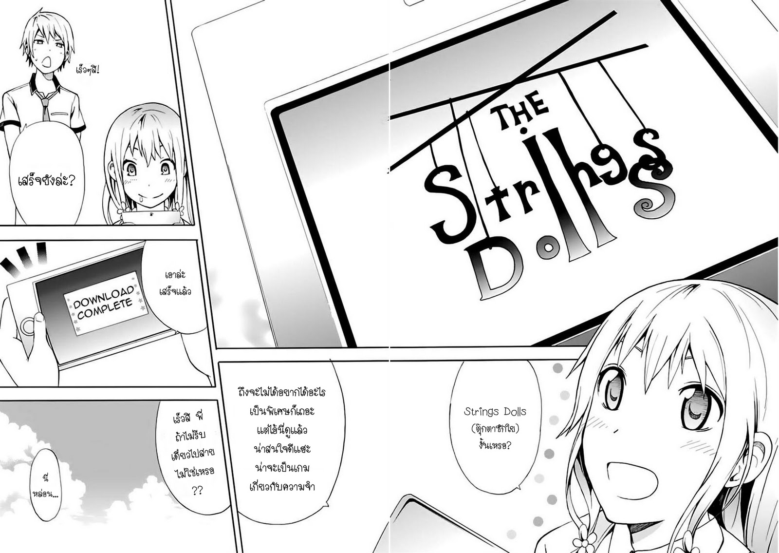 อ่านการ์ตูน The String Dolls 1 [TH] ภาพที่ 9