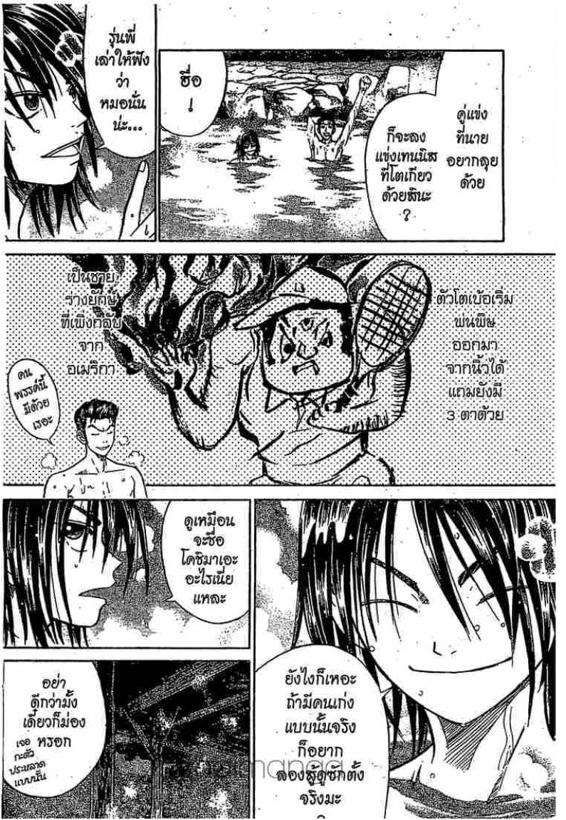 Prince of Tennis - หน้า 116