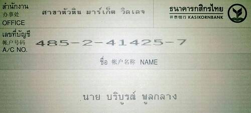 ฝากรูป
