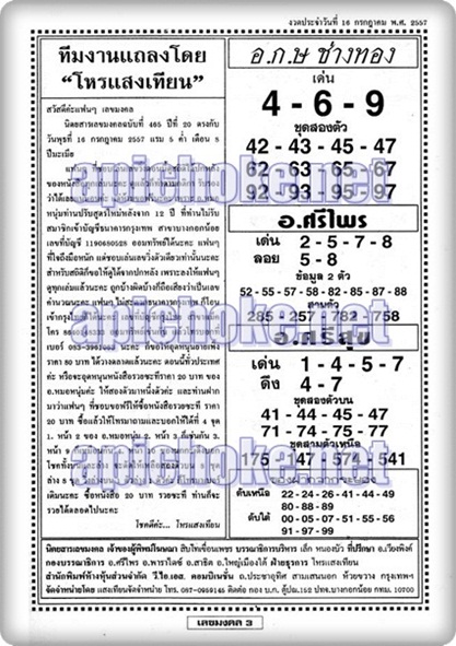 ฝากรูป