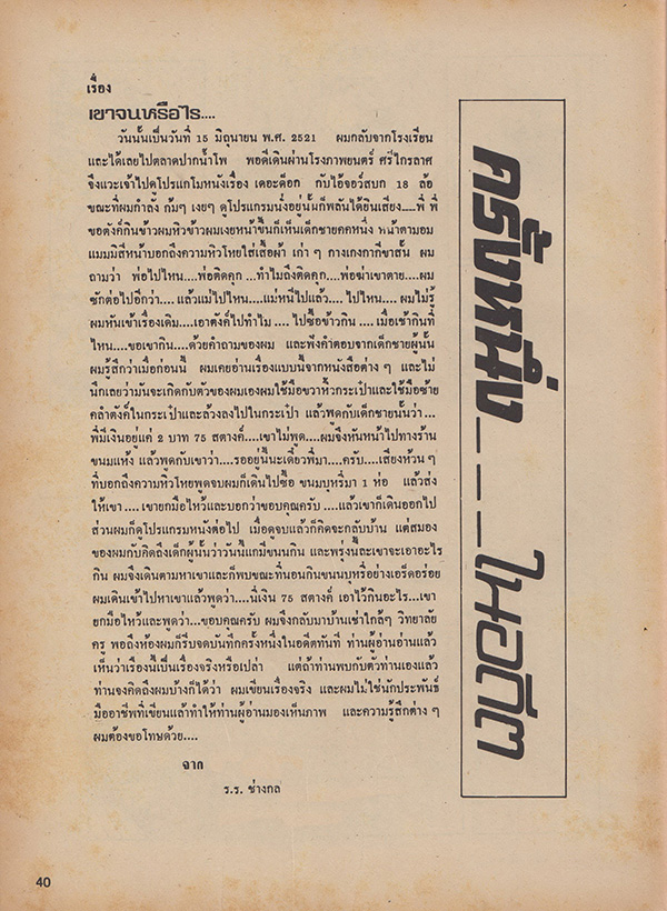 ฝากรูป