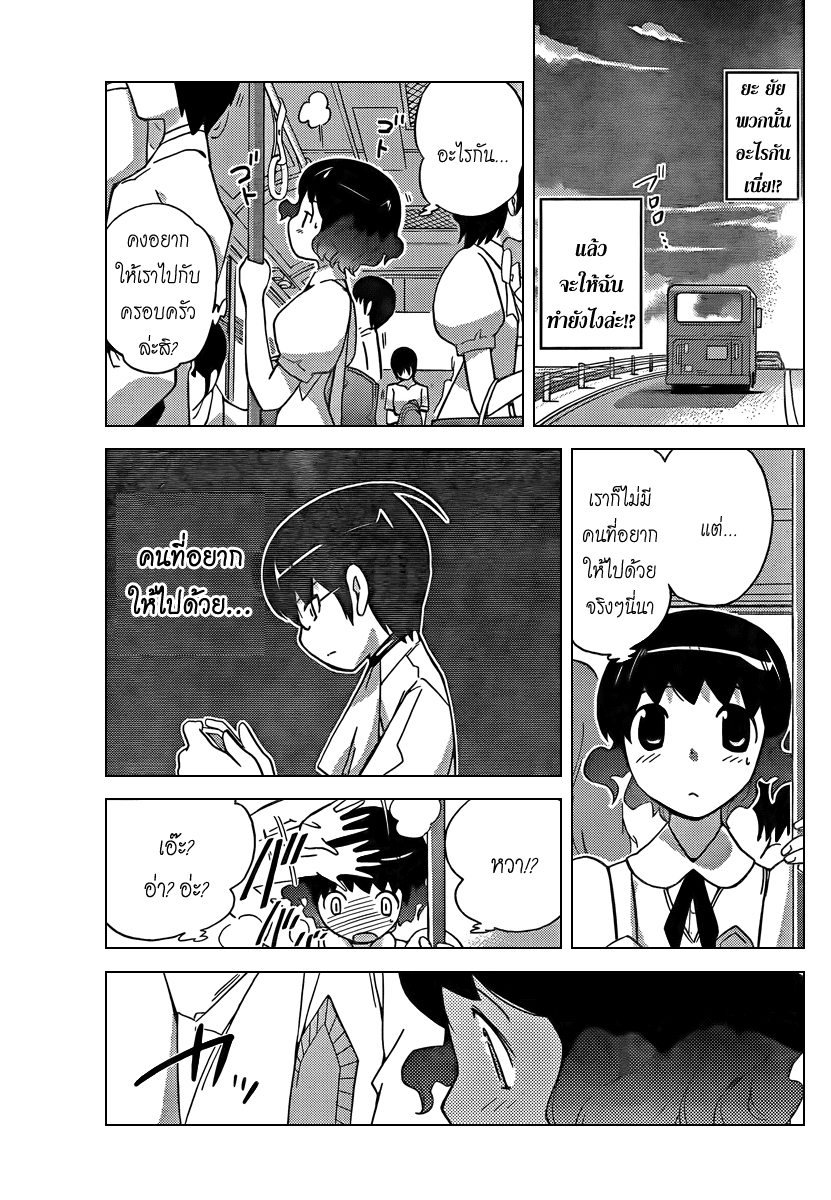 The World God Only Knows - หน้า 34
