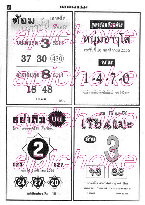 ฝากรูป