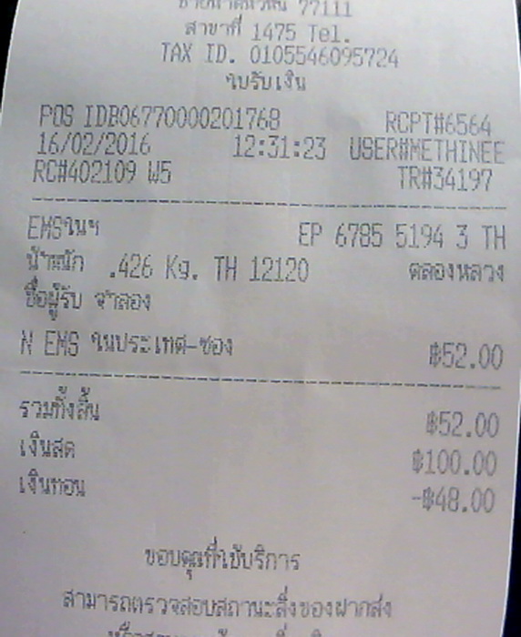 ฝากรูป