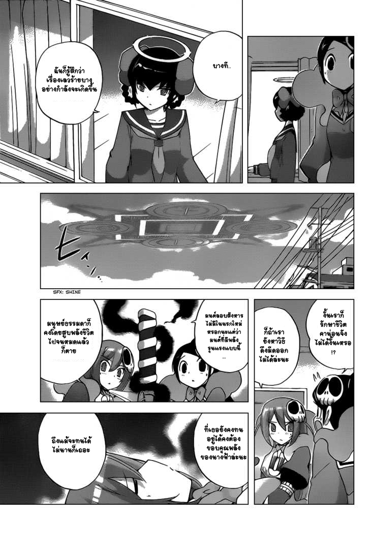 The World God Only Knows 117-CUE