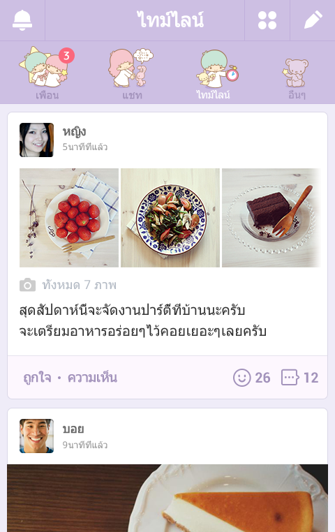ฝากรูป