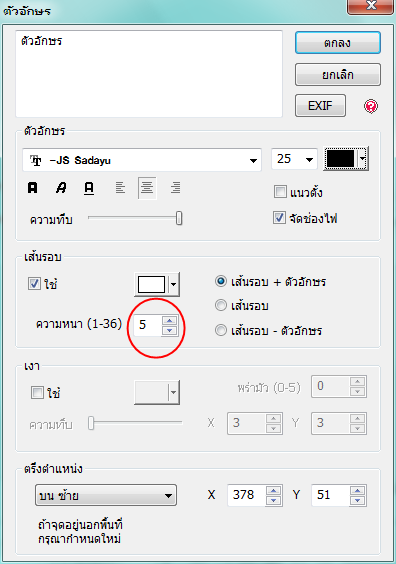 ฝากรูป