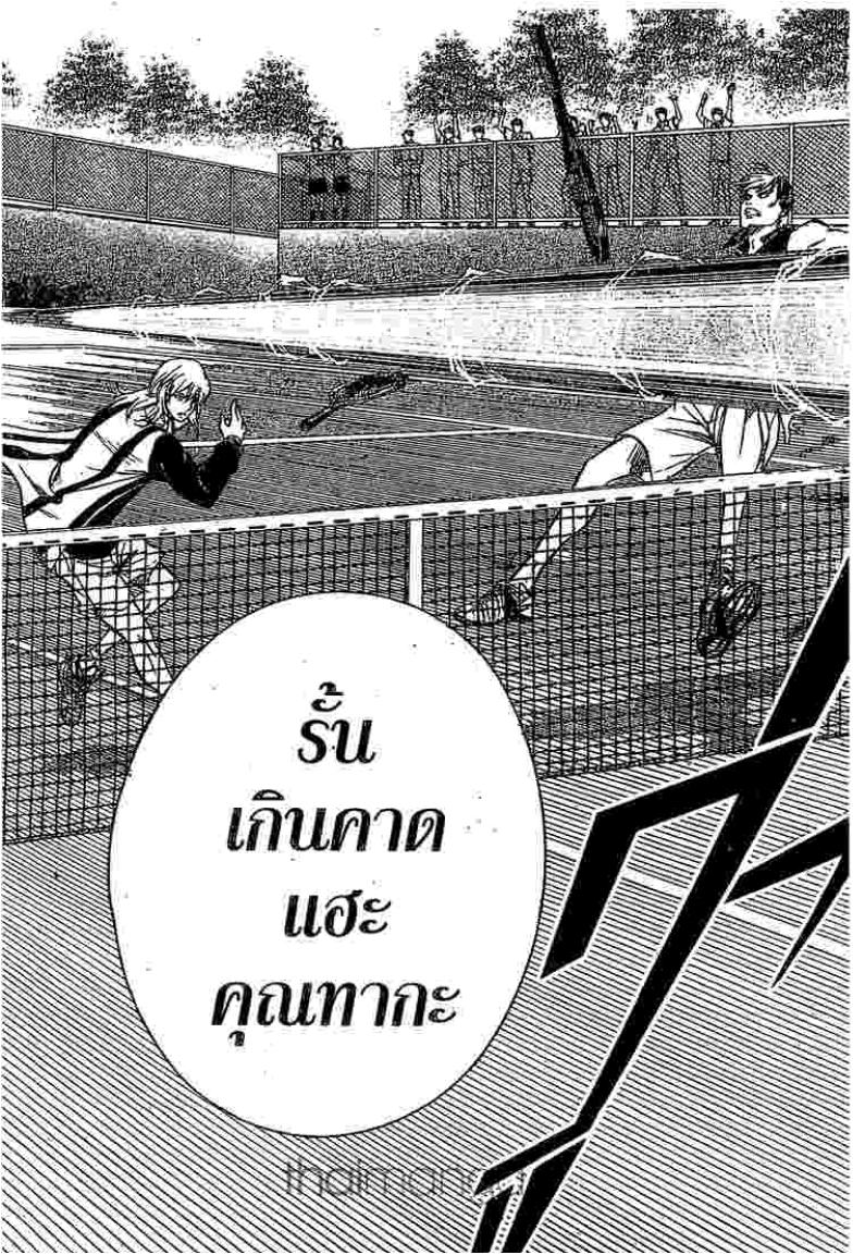 Prince of Tennis - หน้า 19