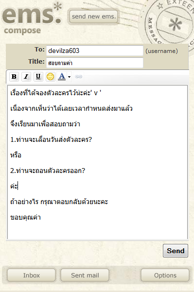 ฝากรูป