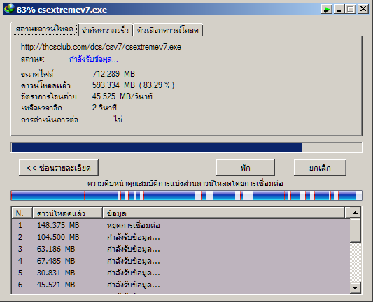 วันนี้ 45MB/ ^_^