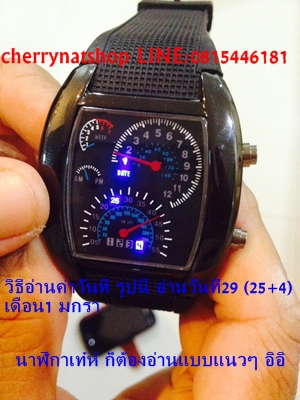 วิธีอ่านนาฬิกาหน้าปัดเข็มไมล์จากCherrynatshop,นาฬิกาเข็มไมล์