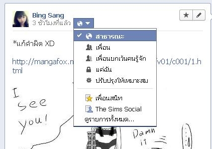 ฝากรูป