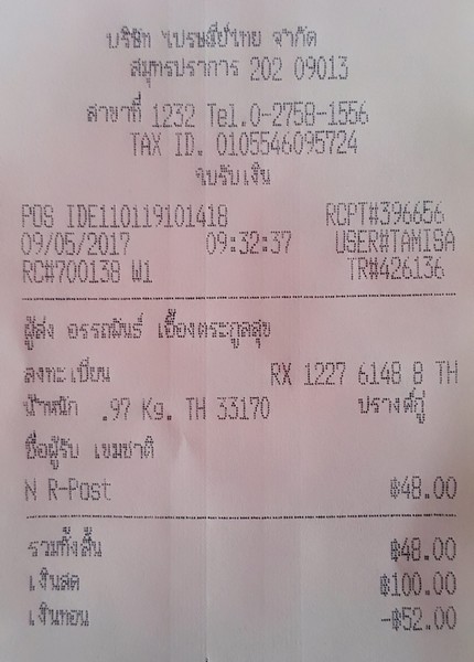 ฝากรูป