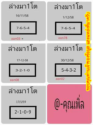 ฝากรูป