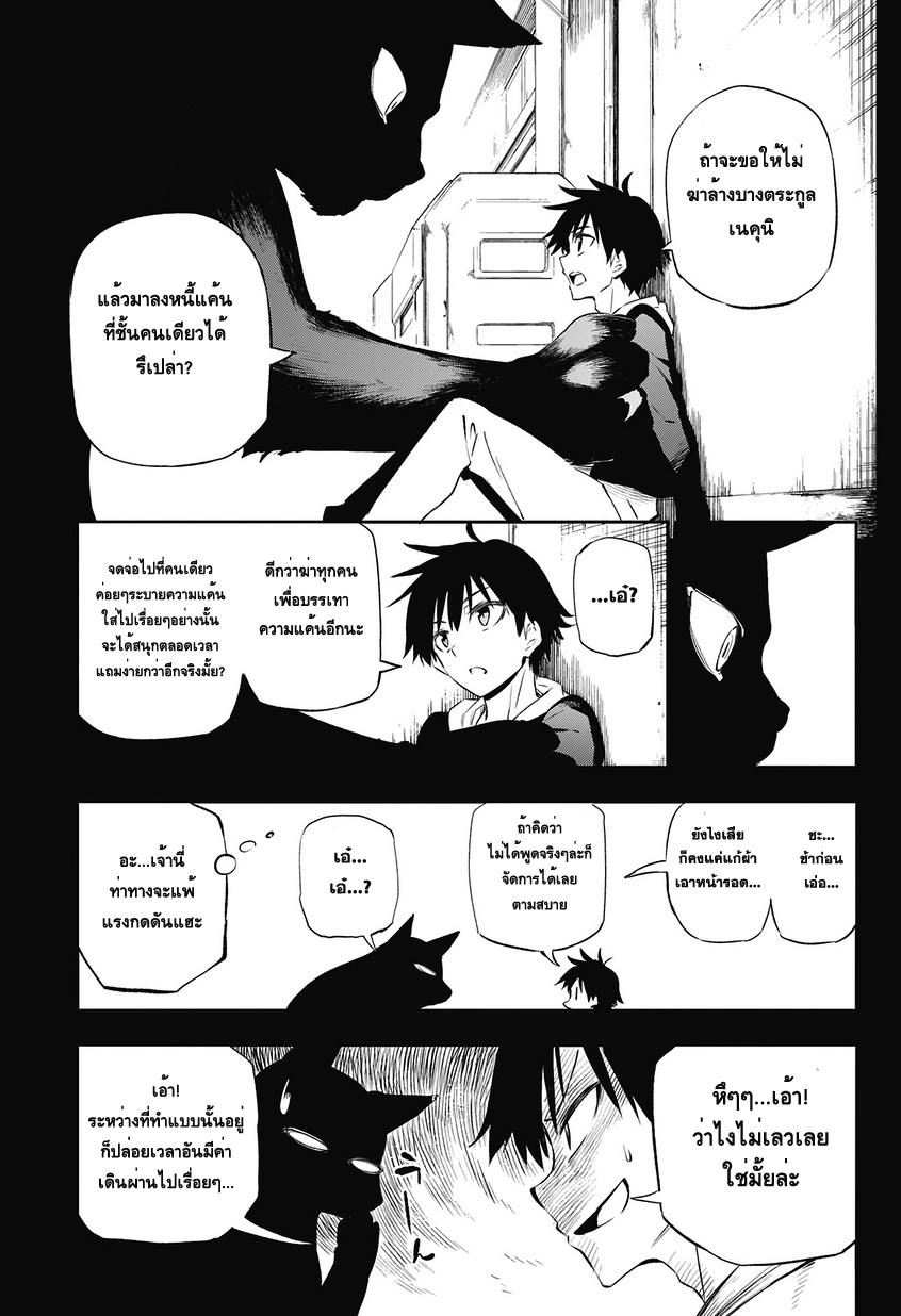 อ่านการ์ตูน Urami Koi, Koi, Urami Koi 1 ภาพที่ 19