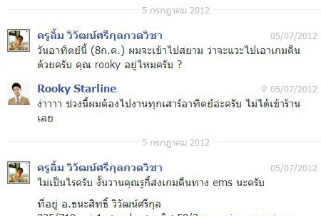 ฝากรูป