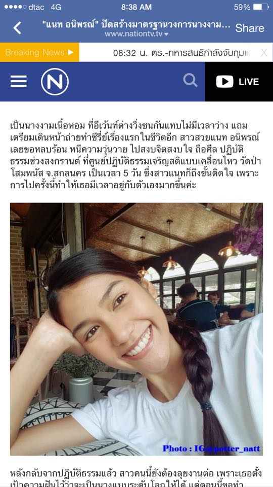 ฝากรูป
