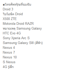 โทรศัพท์รุ่นอะไรวะ '4G รู้สึก' ... powered by Google Translate ... (Sensation 4G)