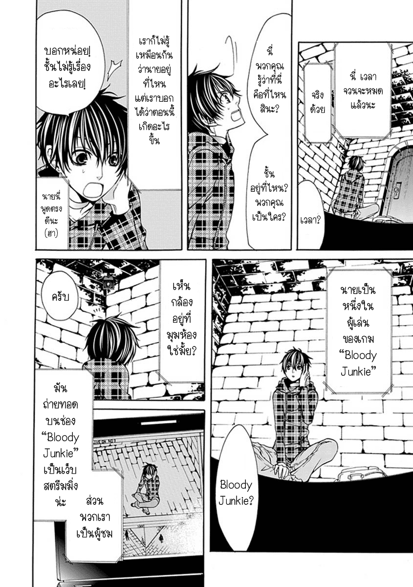 อ่านการ์ตูน Bloody Junkie 01 ภาพที่ 17