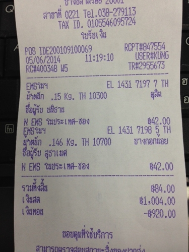 ฝากรูป