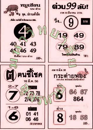 ฝากรูป