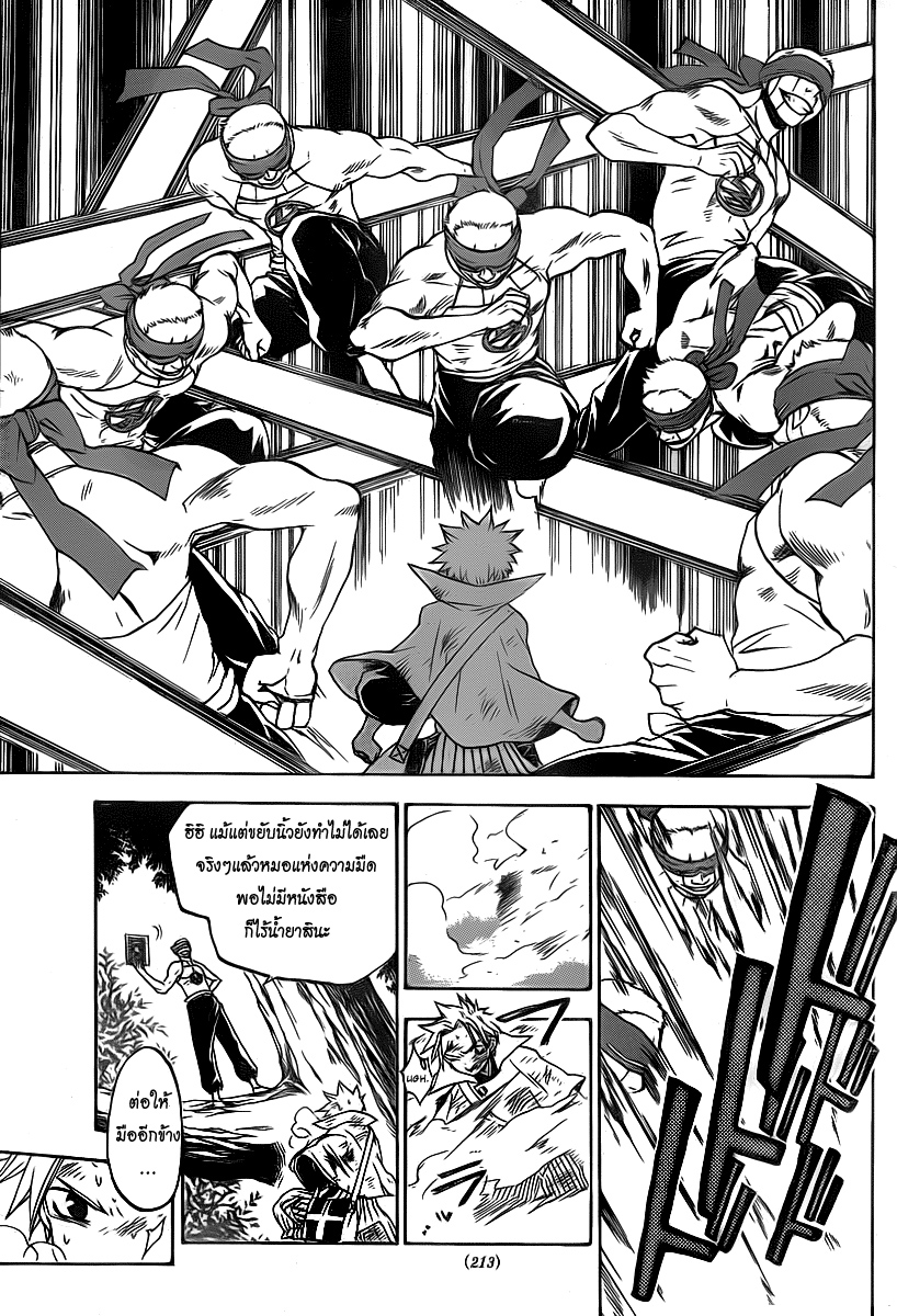 อ่านการ์ตูน Kaitai Shinsho ? 8 ภาพที่ 11