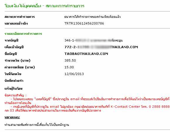 ฝากรูป