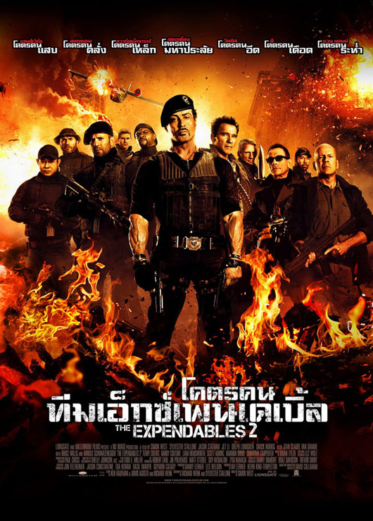 The Expendables 2 โคตรคน ทีมเอ็กซ์เพนเดเบิ้ล 2 HD มาสเตอร์ พาสเดียวจบ http://fws.cc/zoneitzeed/index.php?topic=6438.0