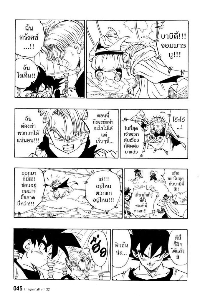 Dragon Ball - หน้า 39