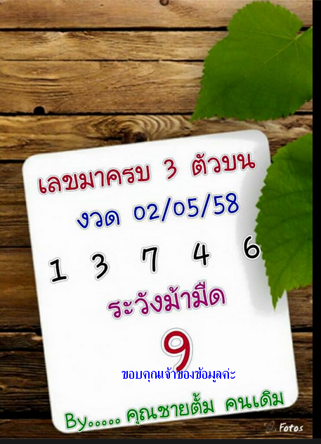 ฝากรูป