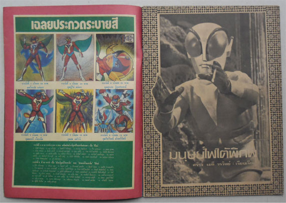 ฝากรูป
