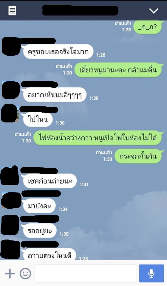 ฝากรูป