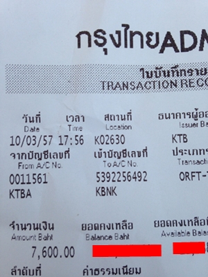 ฝากรูป