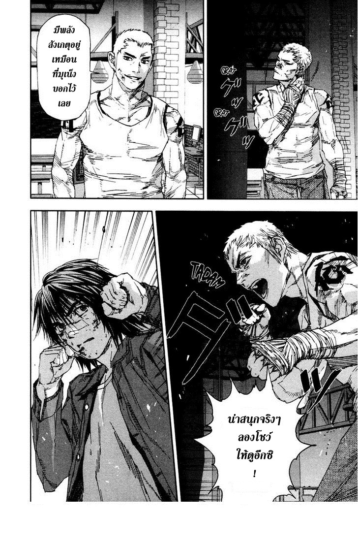 อ่านการ์ตูน Over Bleed 23 ภาพที่ 11