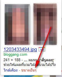ผลการ search รูปคำว่า 'ฮีรูดอย' ... มี "ขนาดอื่นๆ" ด้วยเรอะ 555+ cc @PPPPPLOY