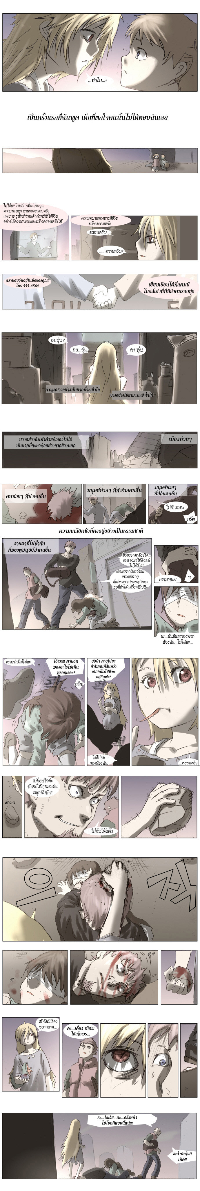 Knight Run  - หน้า 4