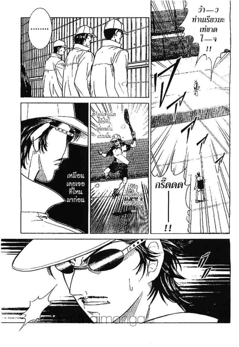 Prince of Tennis - หน้า 77