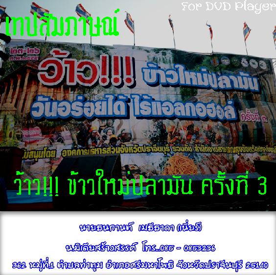 สนใจติดต่อ 085 - 0853236