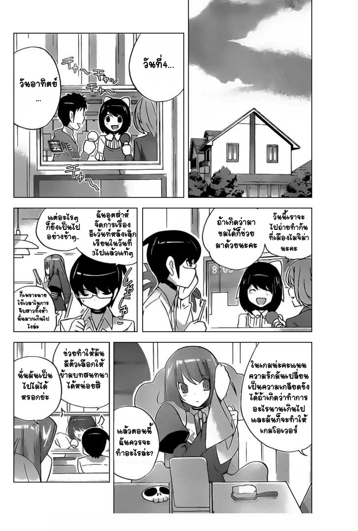 The World God Only Knows 129-Close To The Edge