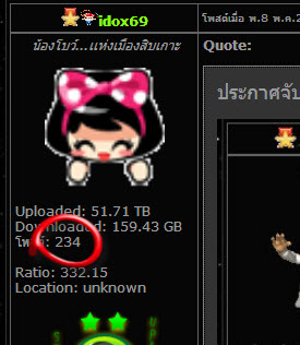 ฝากรูป